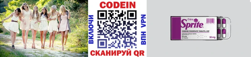 KRAKEN ссылки  Камызяк  площадка телеграм  Кодеин напиток Lean (лин) 