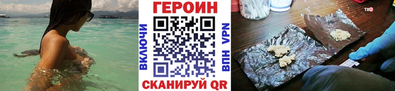 ГЕРОИН Афган  Камызяк 