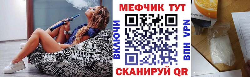 мега вход Камызяк МЕФ кристаллы это официальный сайт где купить