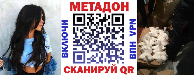 МЕТАДОН VHQ  Камызяк 