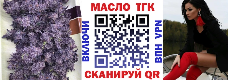 Дистиллят ТГК Wax Камызяк